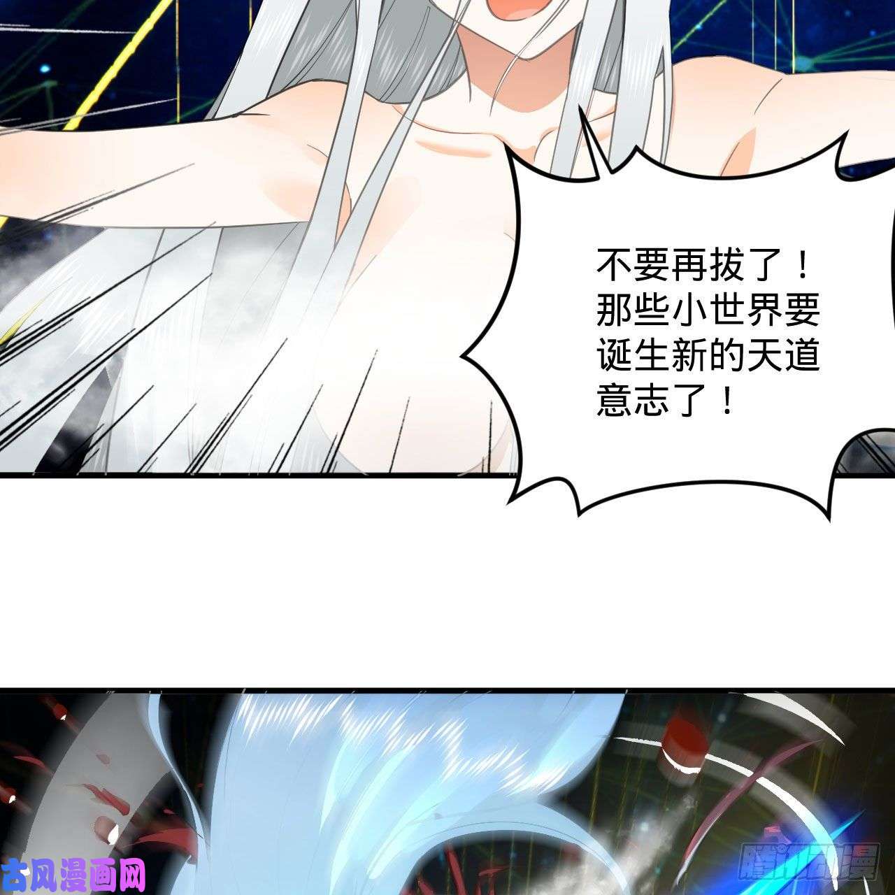 炼气练了三千年251话 五帝会晤