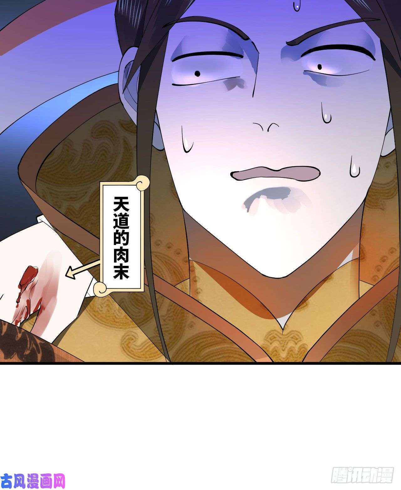 炼气练了三千年251话 五帝会晤