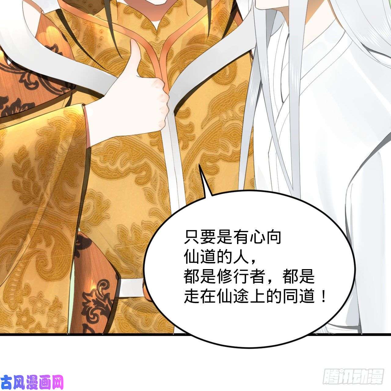 炼气练了三千年251话 五帝会晤
