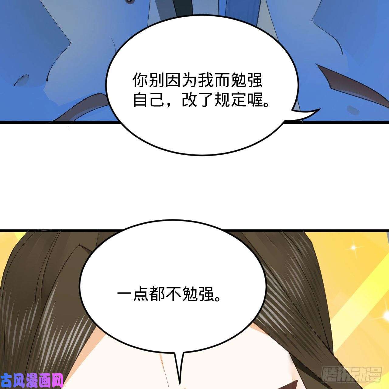 炼气练了三千年251话 五帝会晤