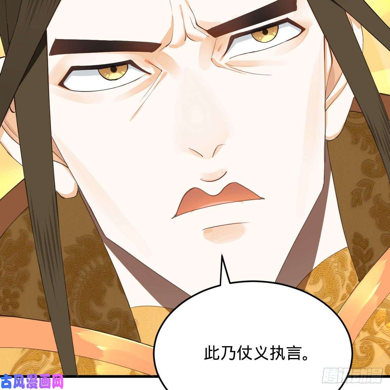炼气练了三千年251话 五帝会晤