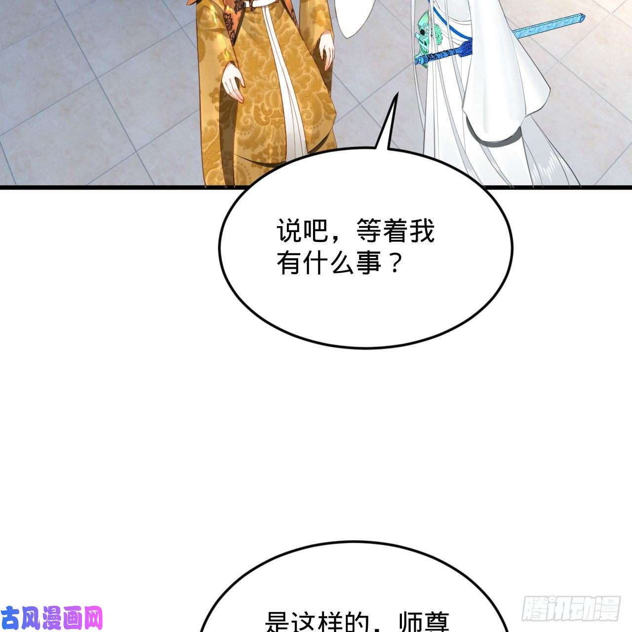 炼气练了三千年251话 五帝会晤