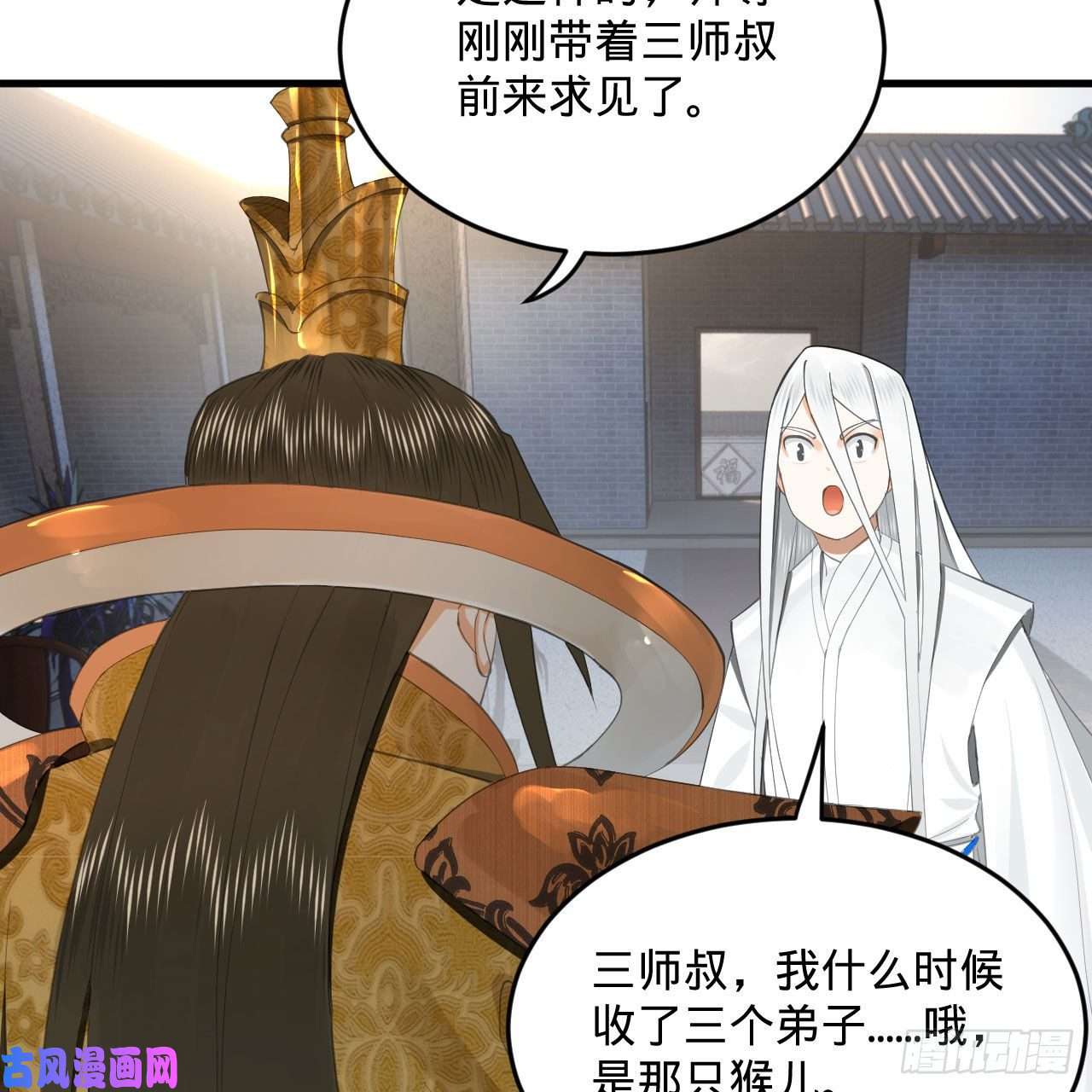 炼气练了三千年251话 五帝会晤