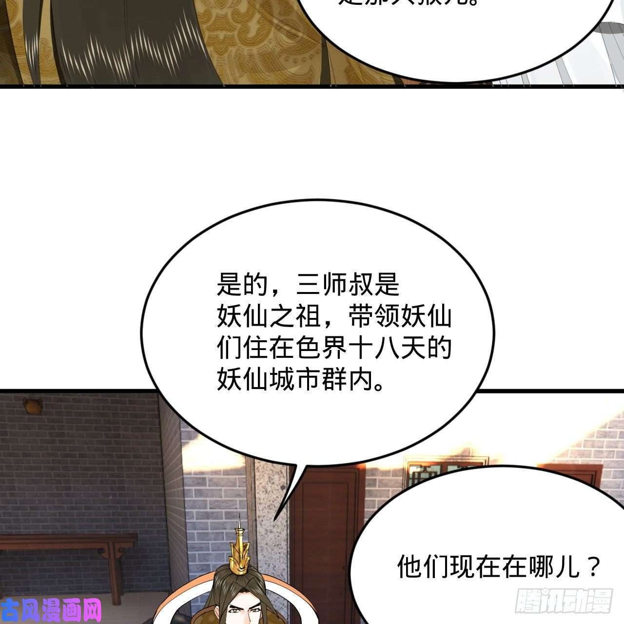 炼气练了三千年251话 五帝会晤