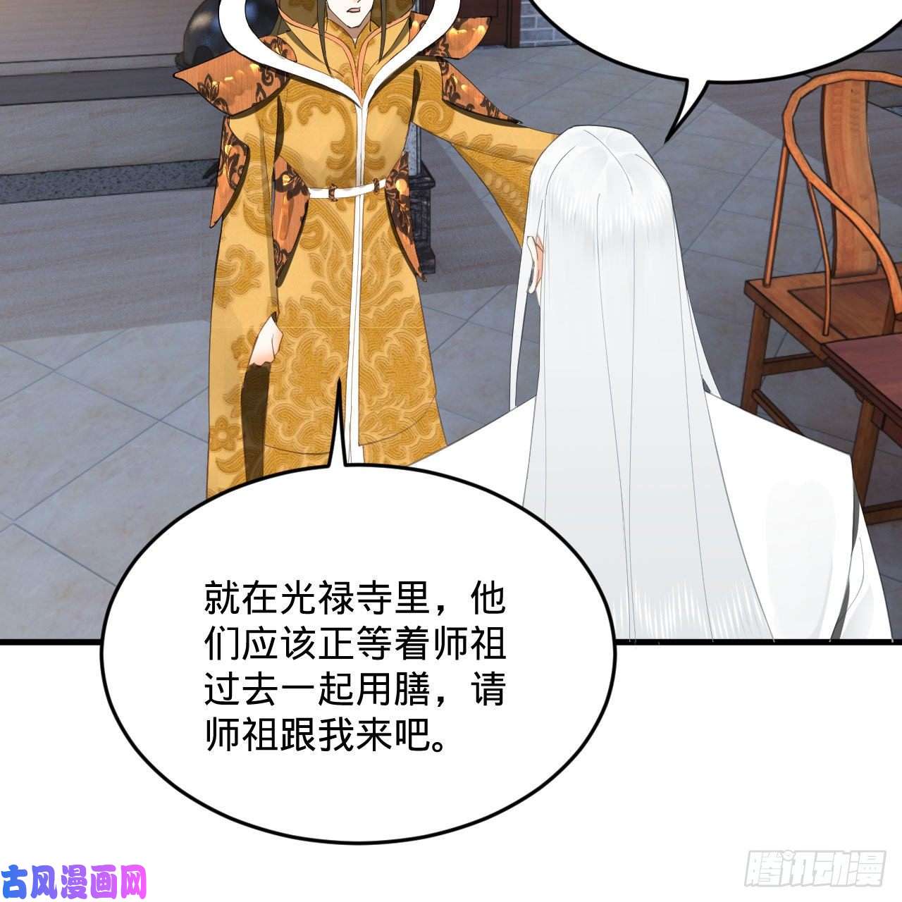 炼气练了三千年251话 五帝会晤