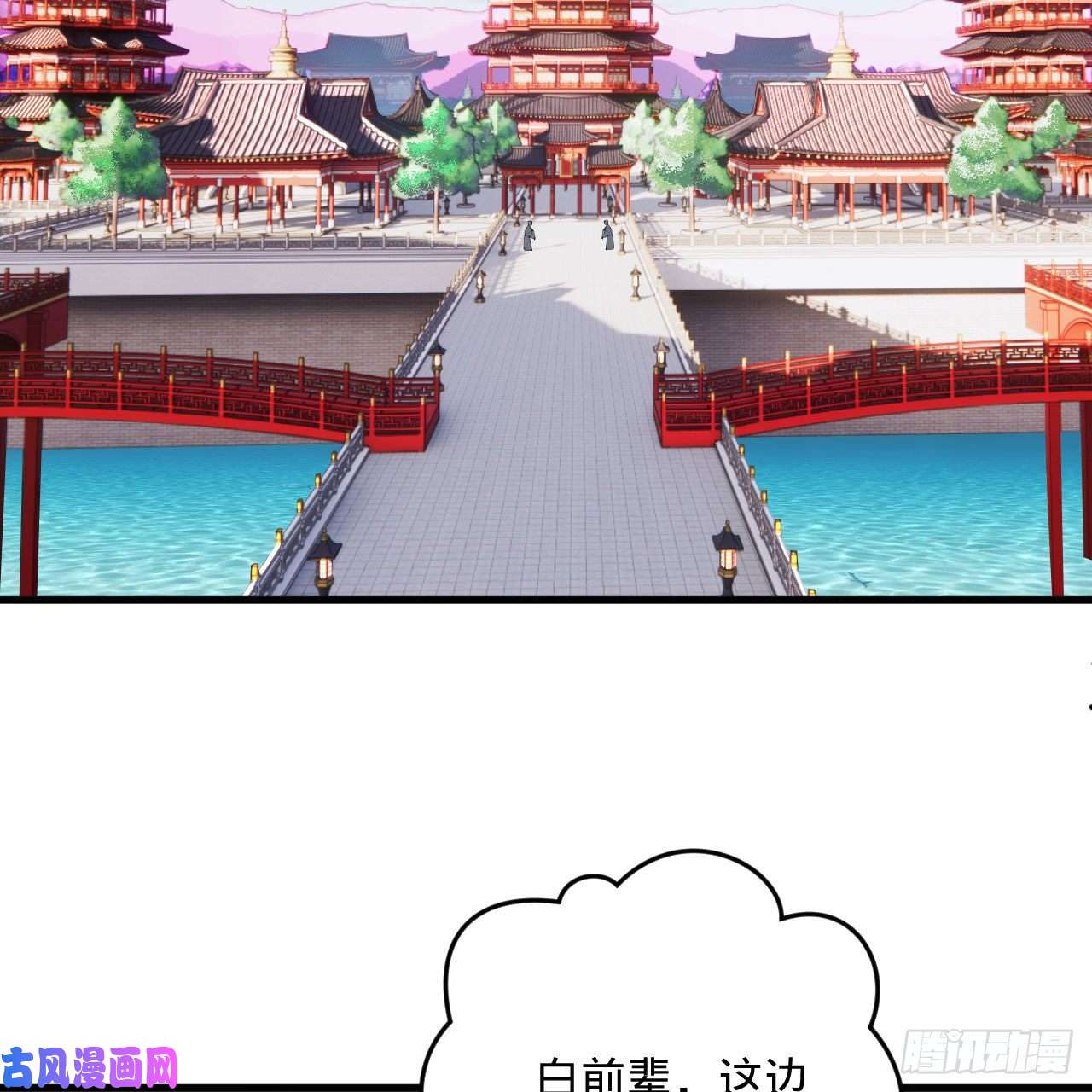 炼气练了三千年251话 五帝会晤