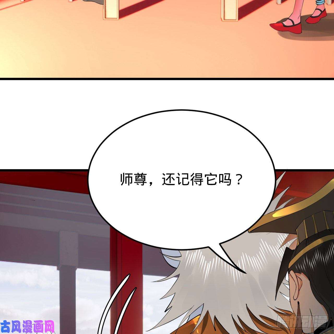 炼气练了三千年251话 五帝会晤