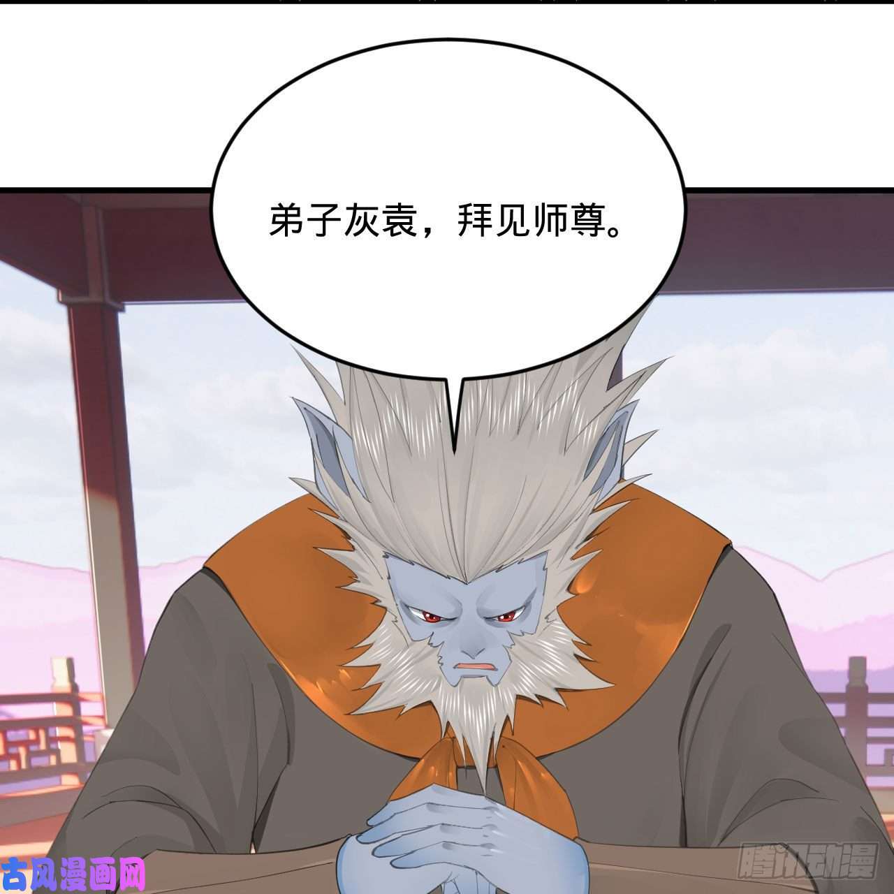 炼气练了三千年251话 五帝会晤
