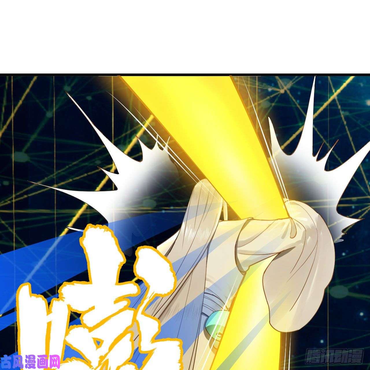 炼气练了三千年251话 五帝会晤