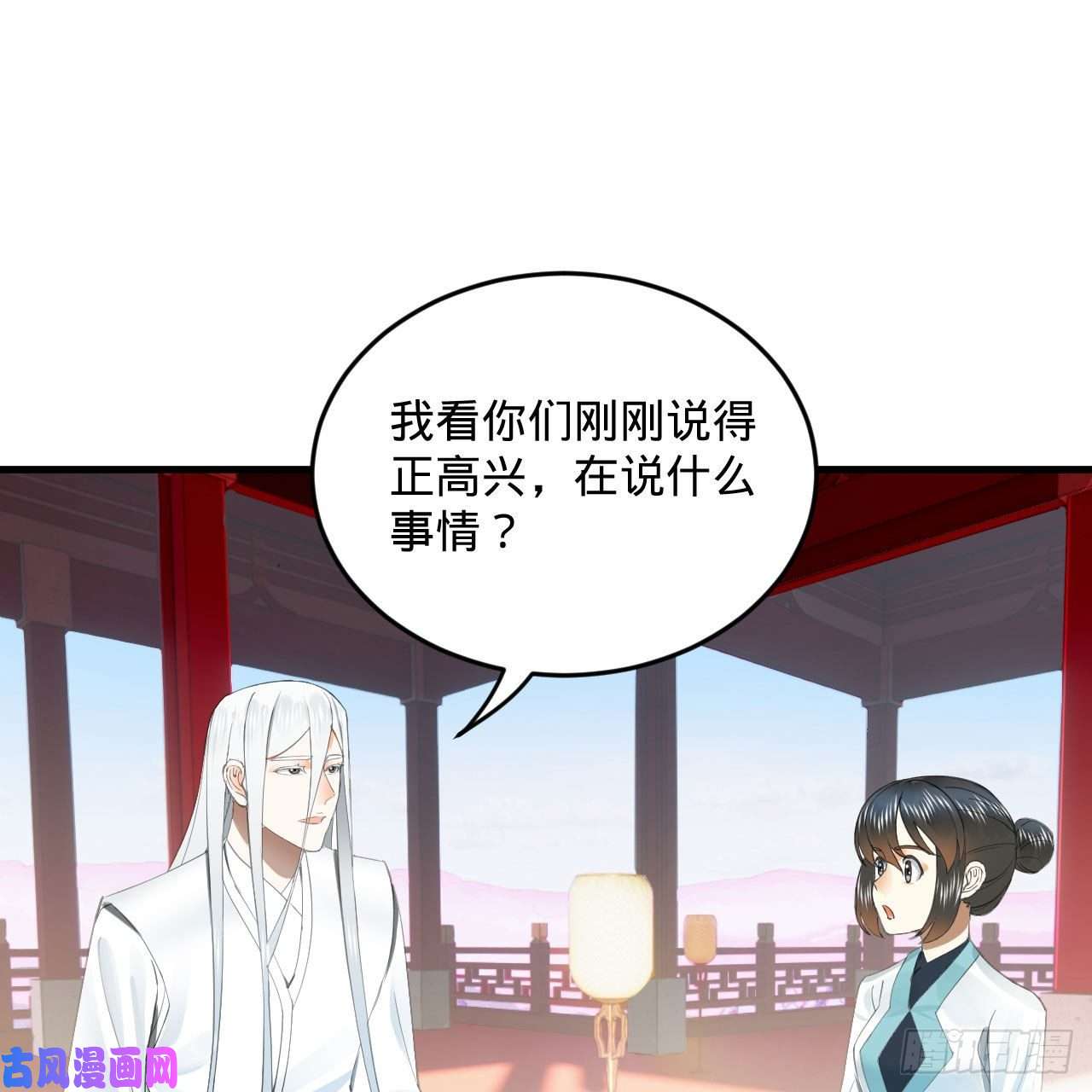 炼气练了三千年251话 五帝会晤