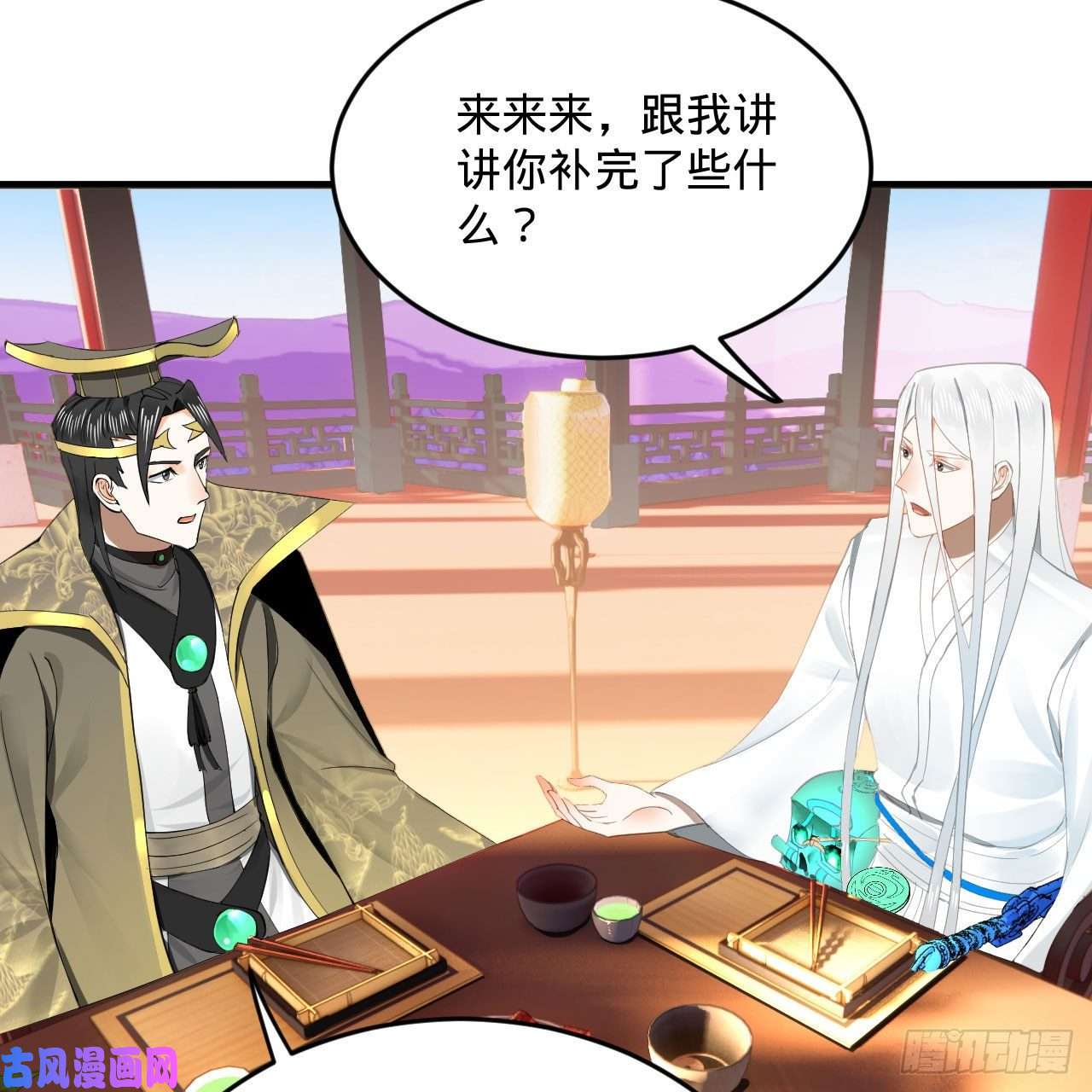 炼气练了三千年251话 五帝会晤