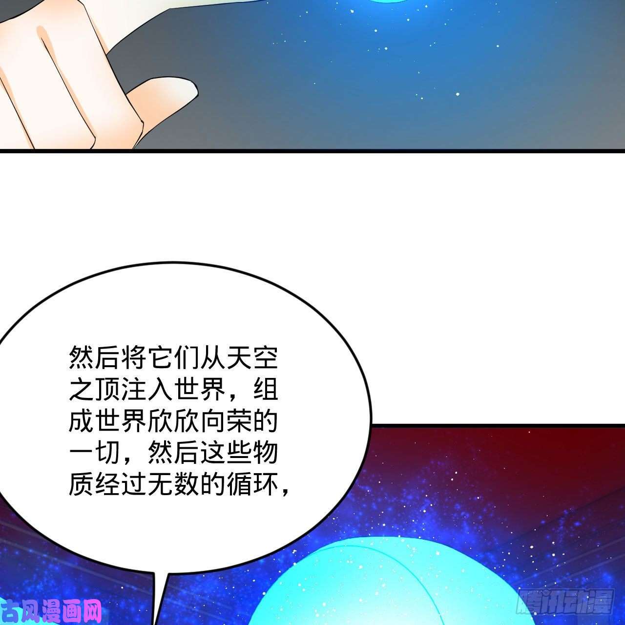 炼气练了三千年251话 五帝会晤