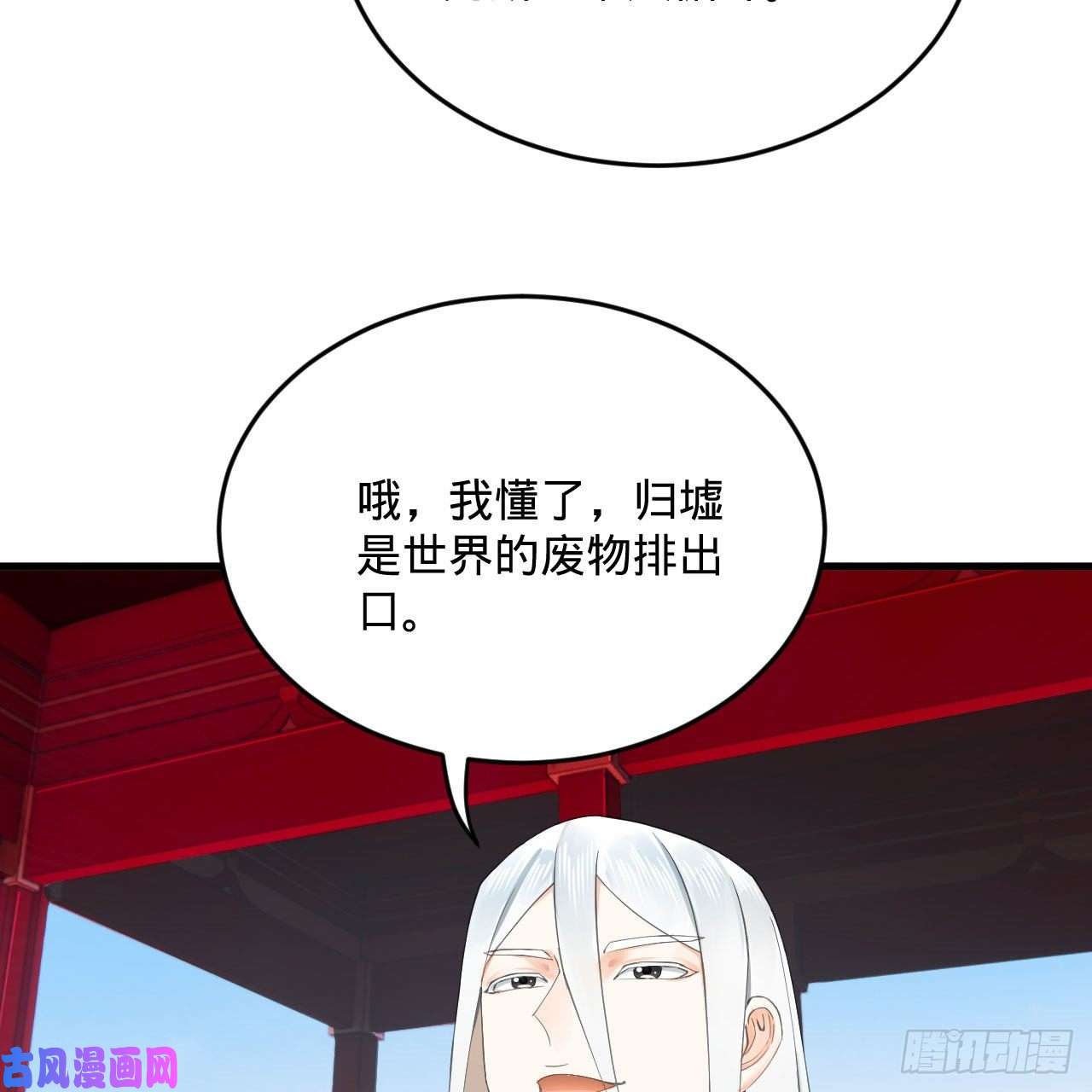 炼气练了三千年251话 五帝会晤