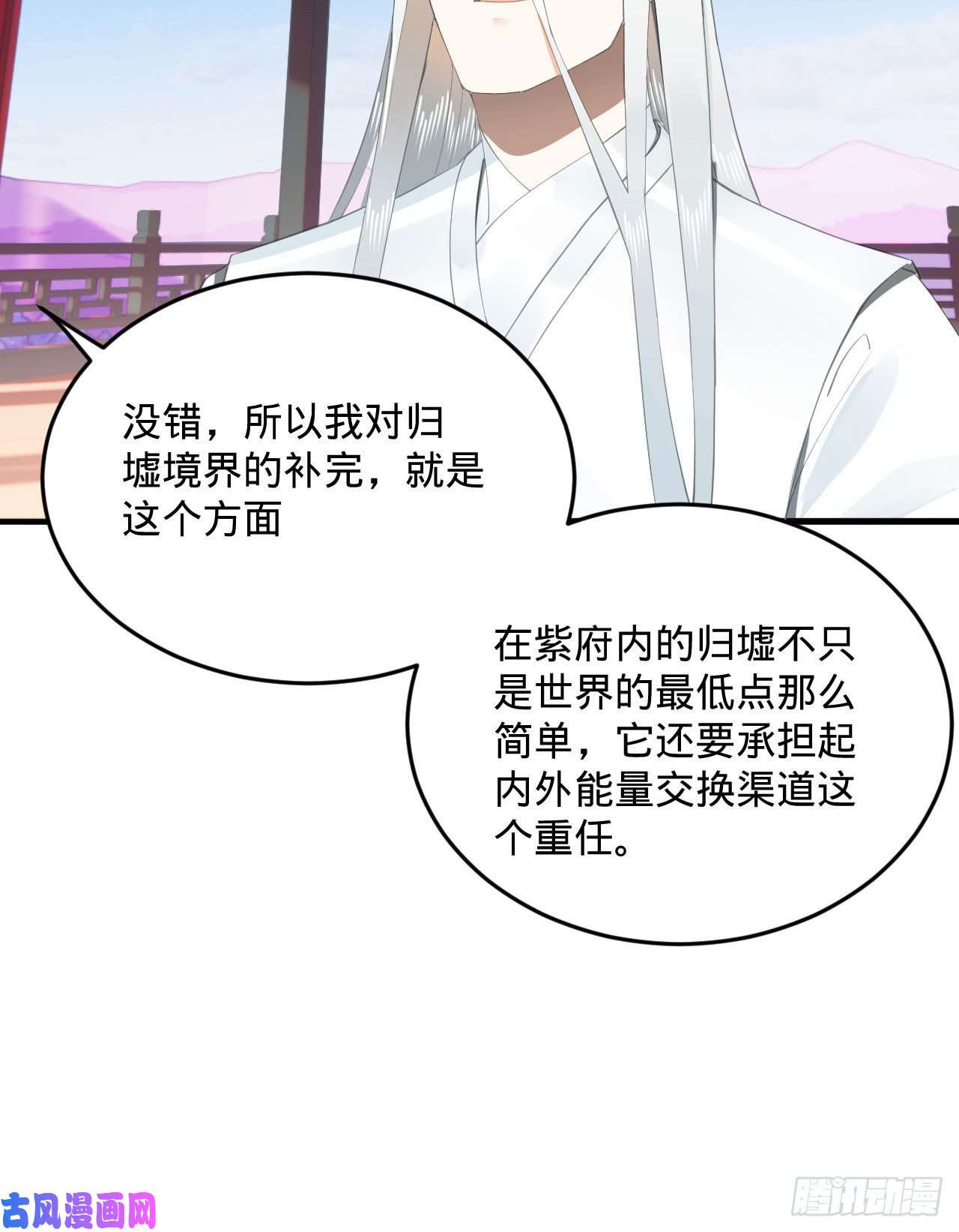 炼气练了三千年251话 五帝会晤