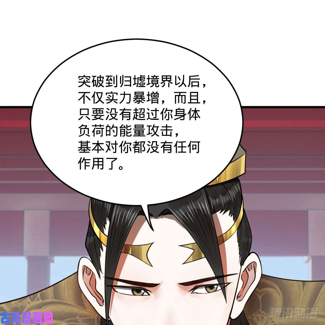 炼气练了三千年251话 五帝会晤
