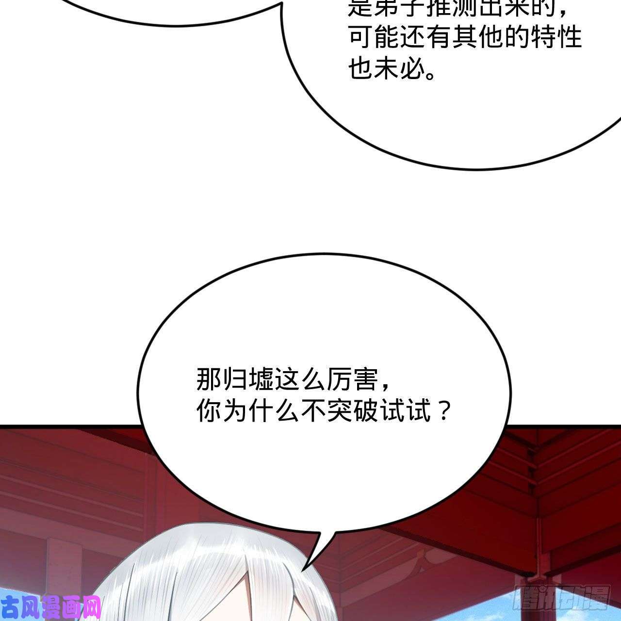 炼气练了三千年251话 五帝会晤