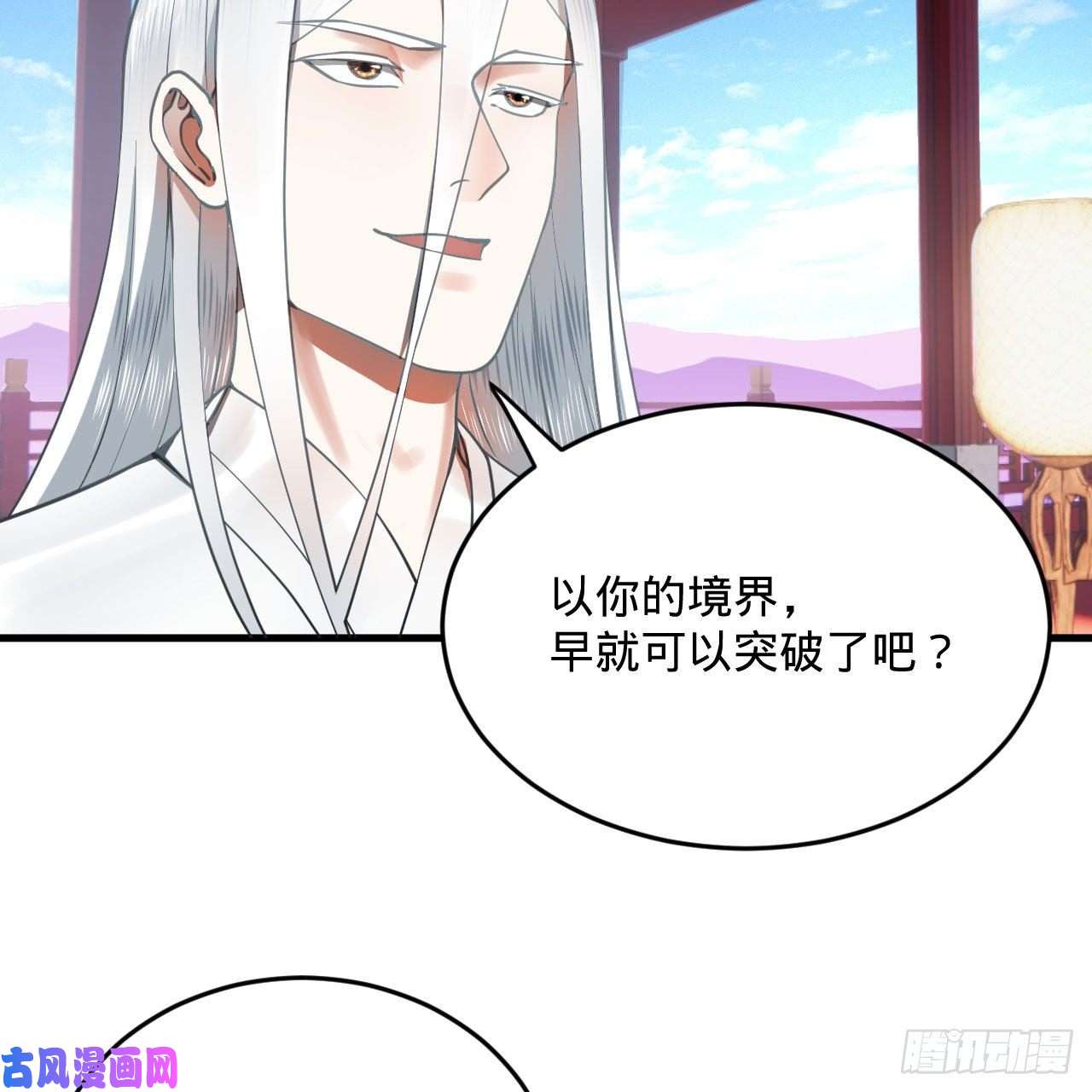 炼气练了三千年251话 五帝会晤