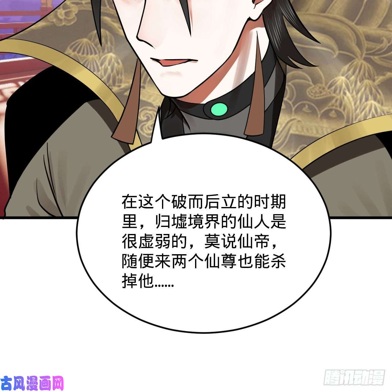 炼气练了三千年251话 五帝会晤