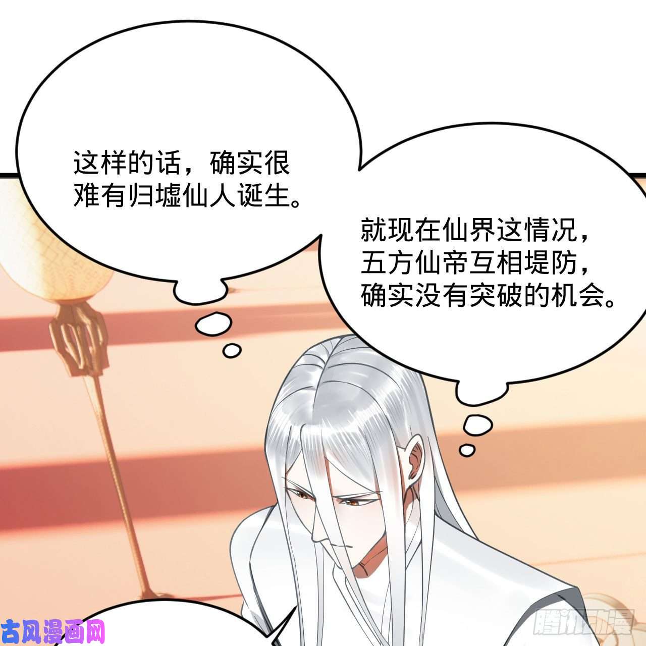 炼气练了三千年251话 五帝会晤