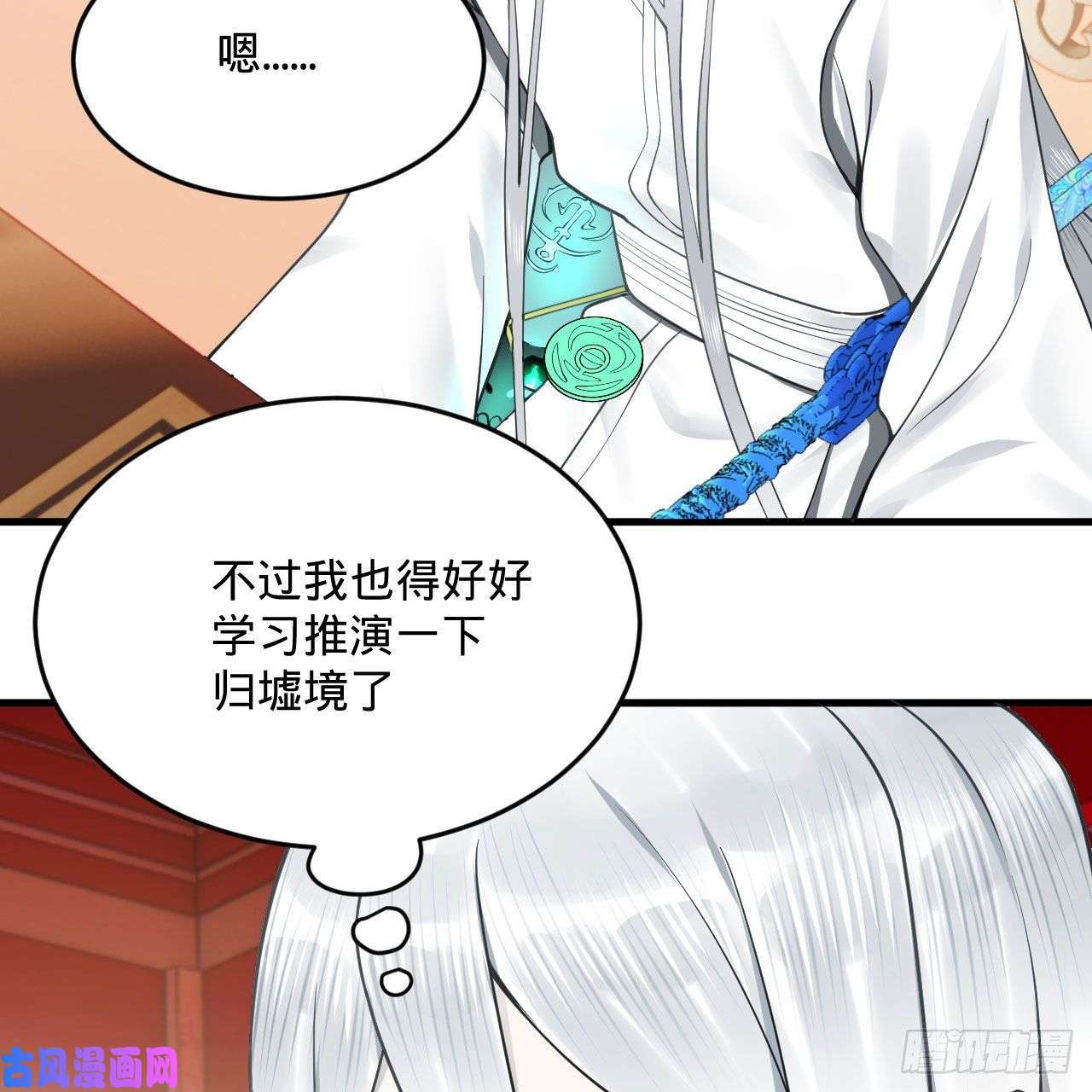 炼气练了三千年251话 五帝会晤