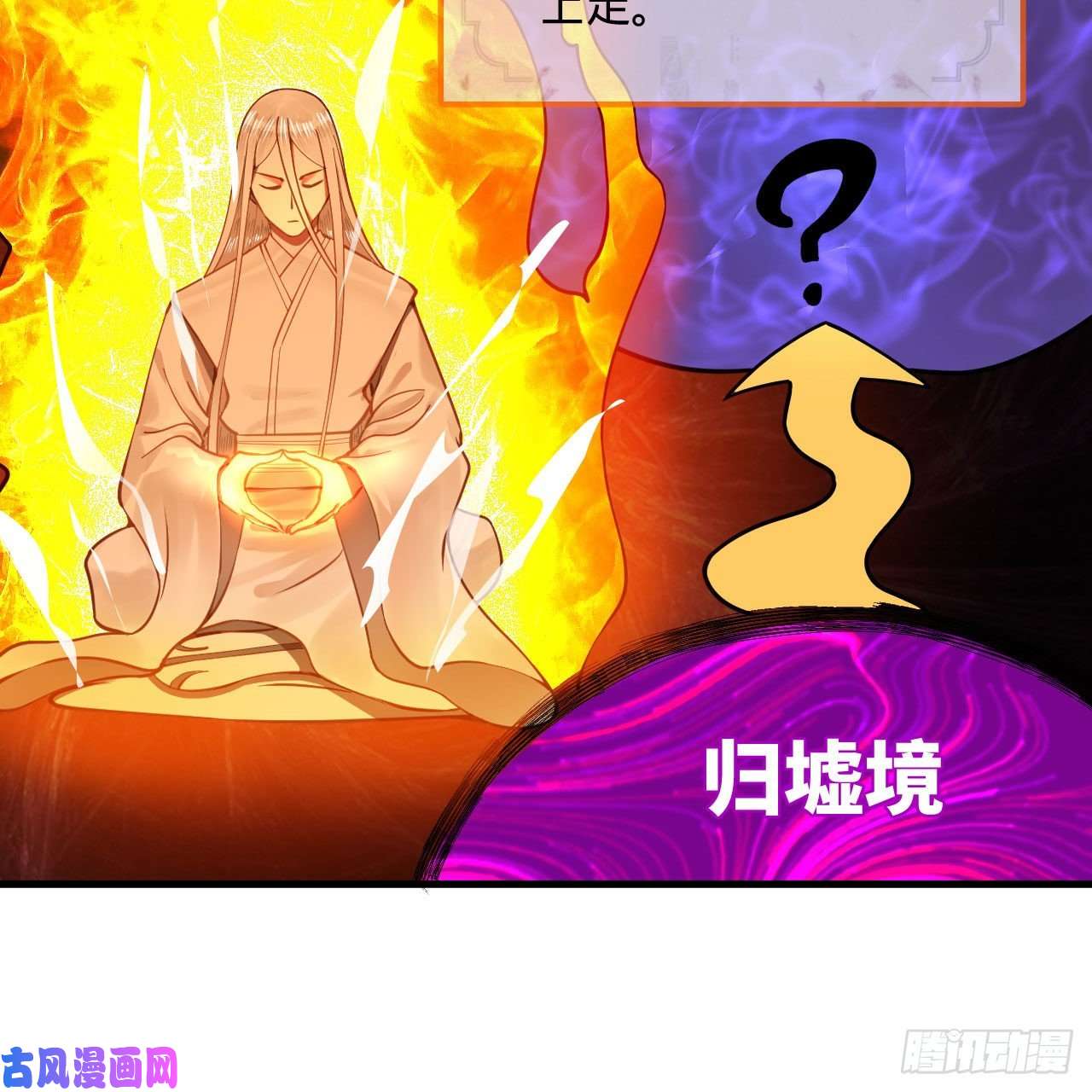炼气练了三千年251话 五帝会晤