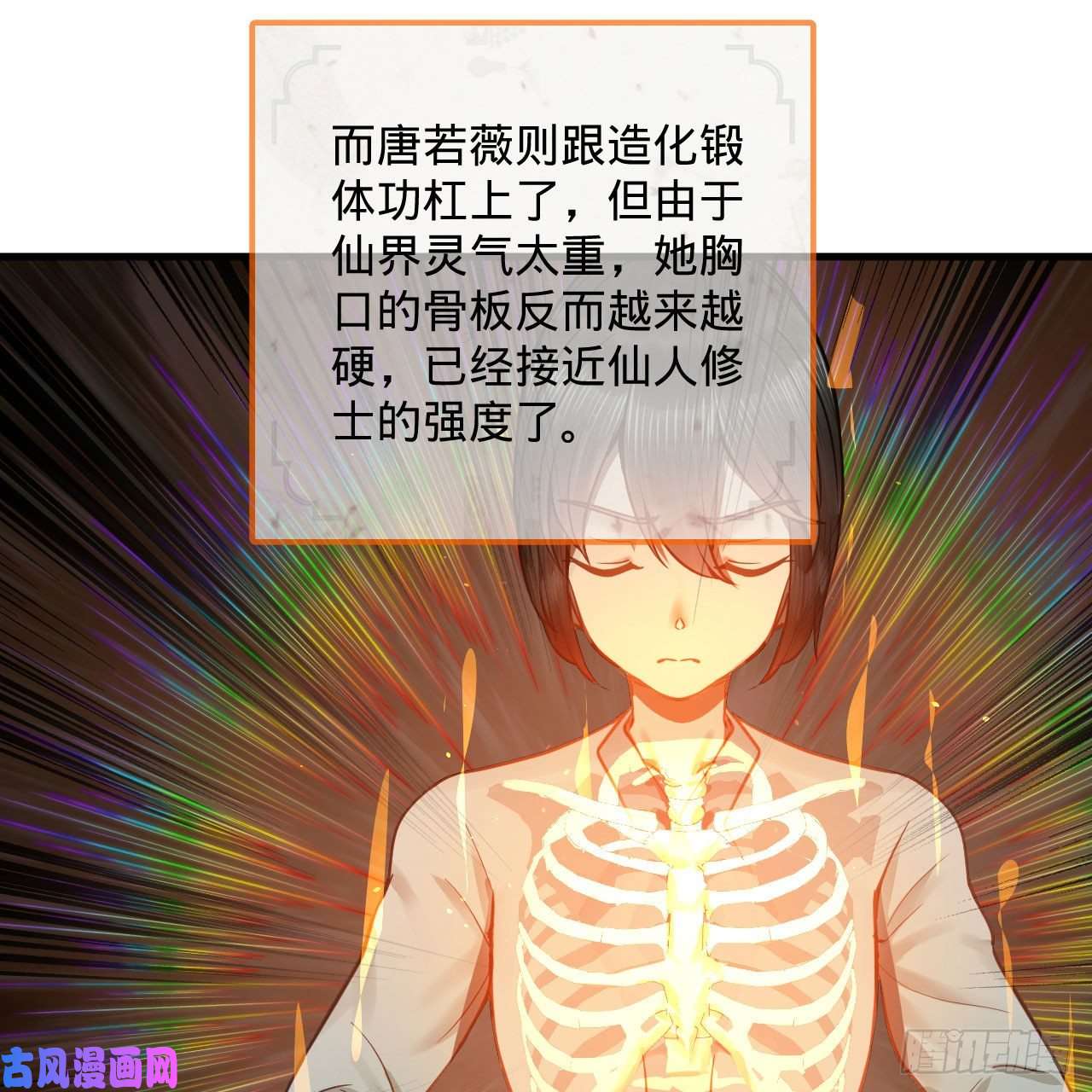 炼气练了三千年251话 五帝会晤