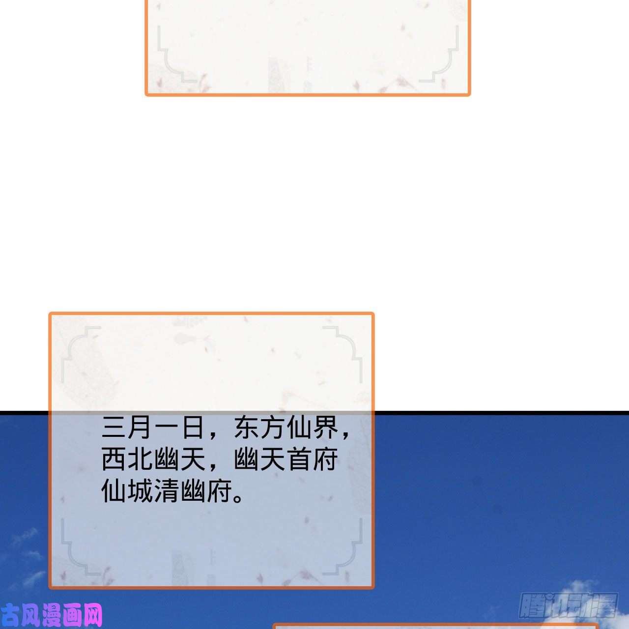 炼气练了三千年251话 五帝会晤