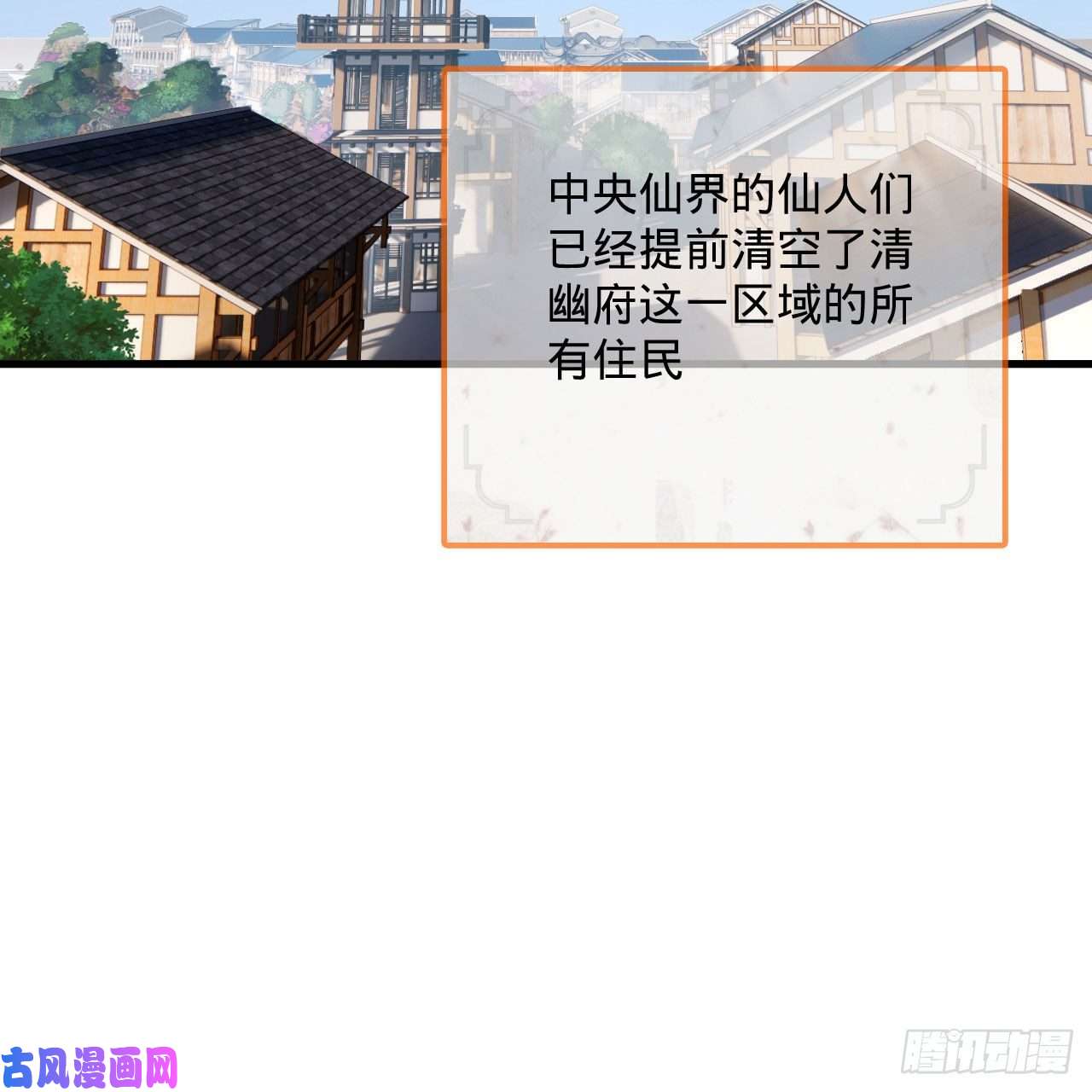 炼气练了三千年251话 五帝会晤