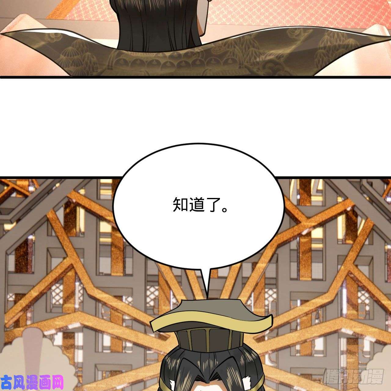 炼气练了三千年251话 五帝会晤