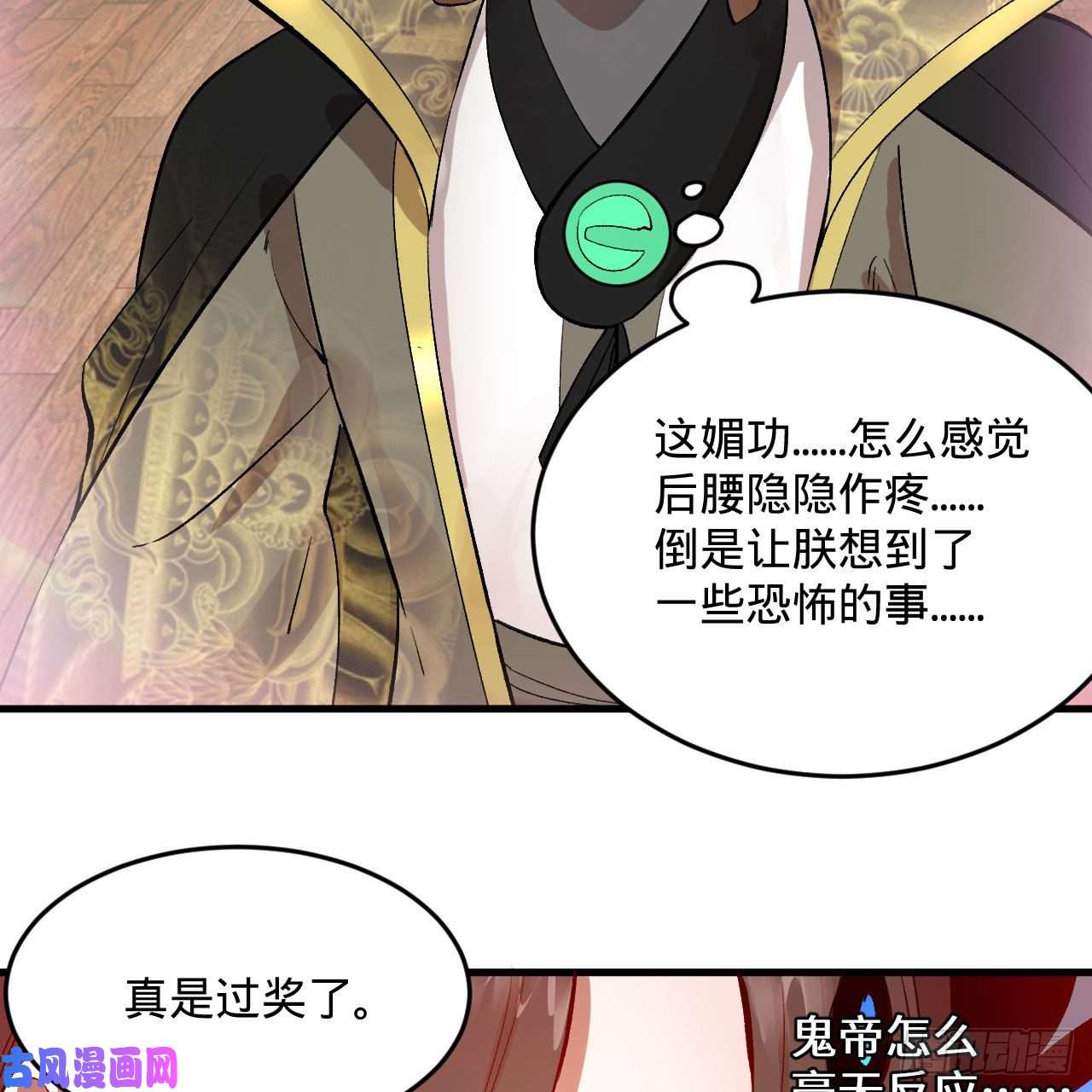 炼气练了三千年252话 开战