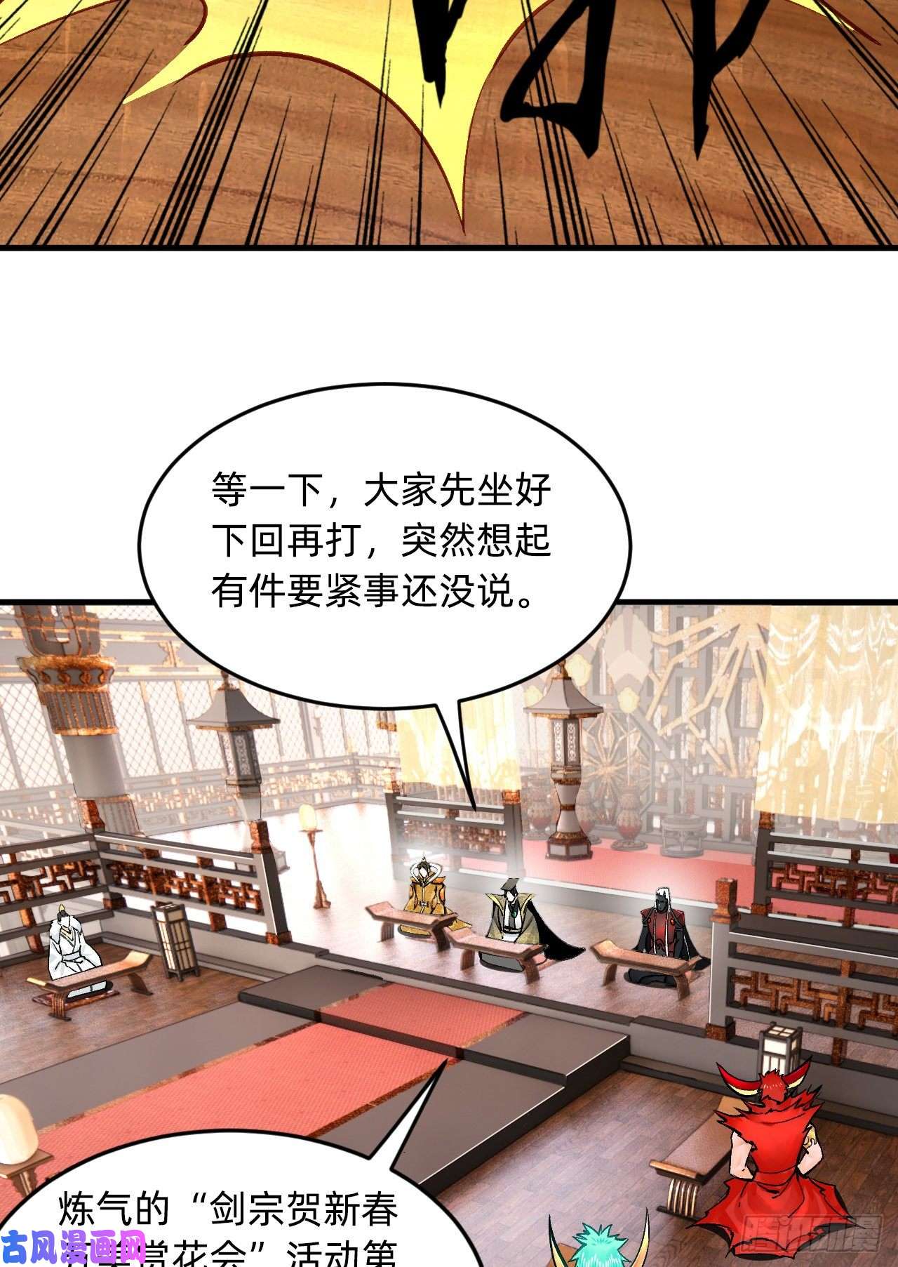 炼气练了三千年253话 让我来看看你们的底牌