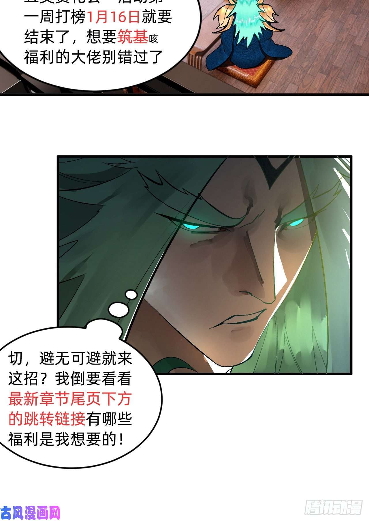 炼气练了三千年253话 让我来看看你们的底牌