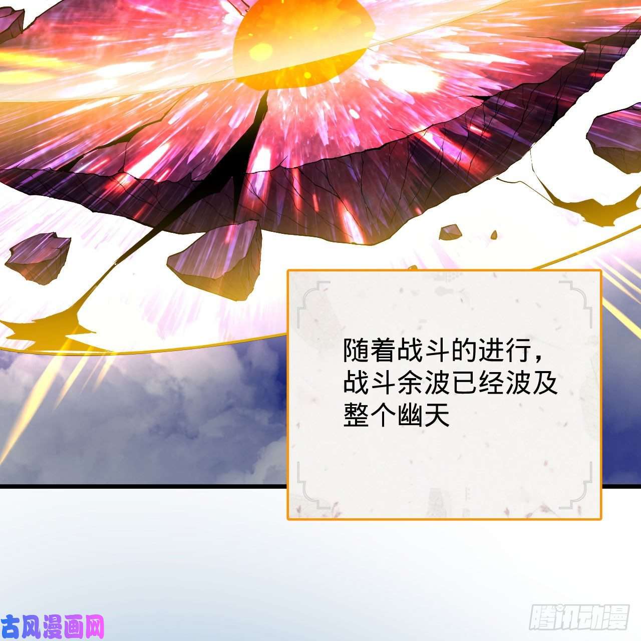 炼气练了三千年253话 让我来看看你们的底牌