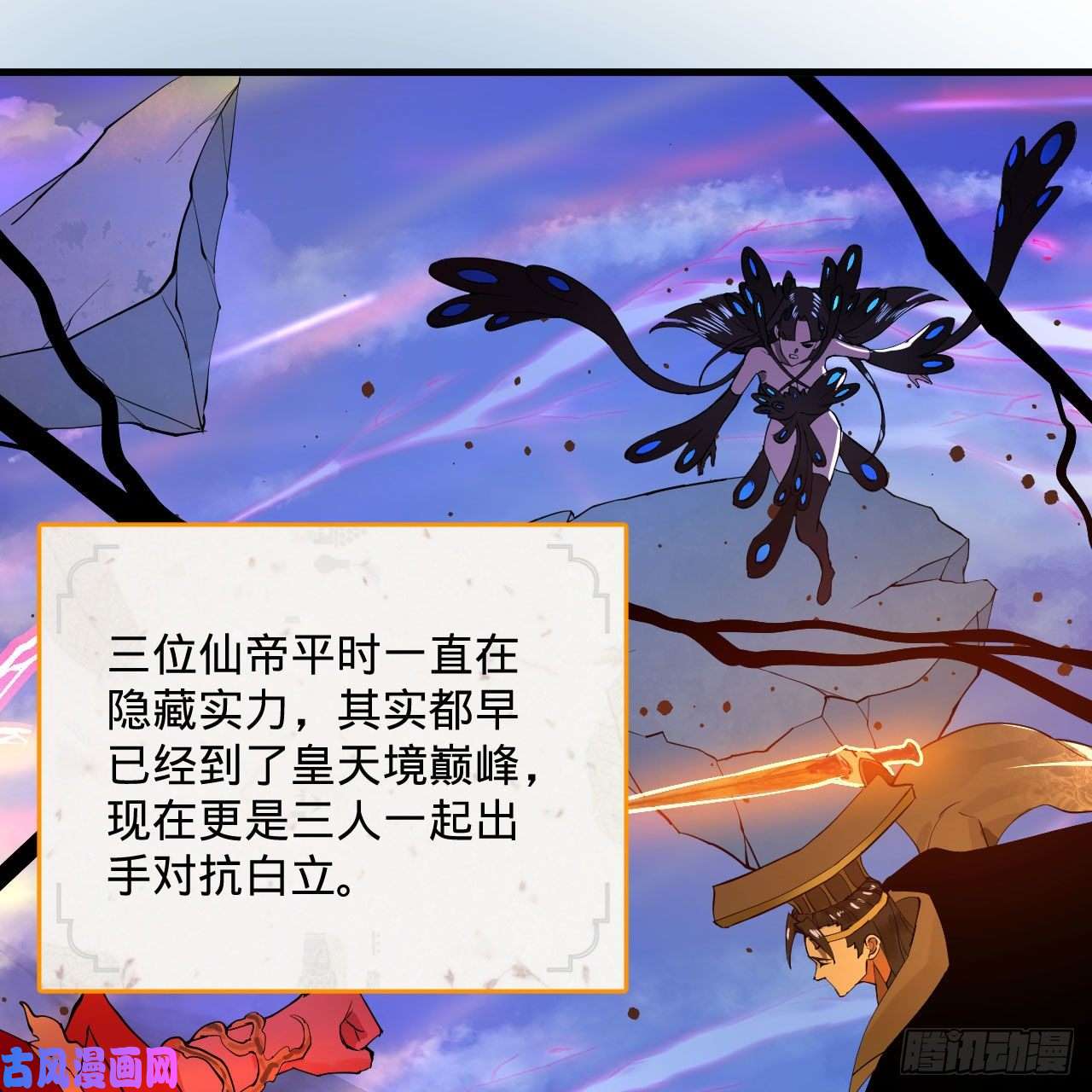 炼气练了三千年253话 让我来看看你们的底牌