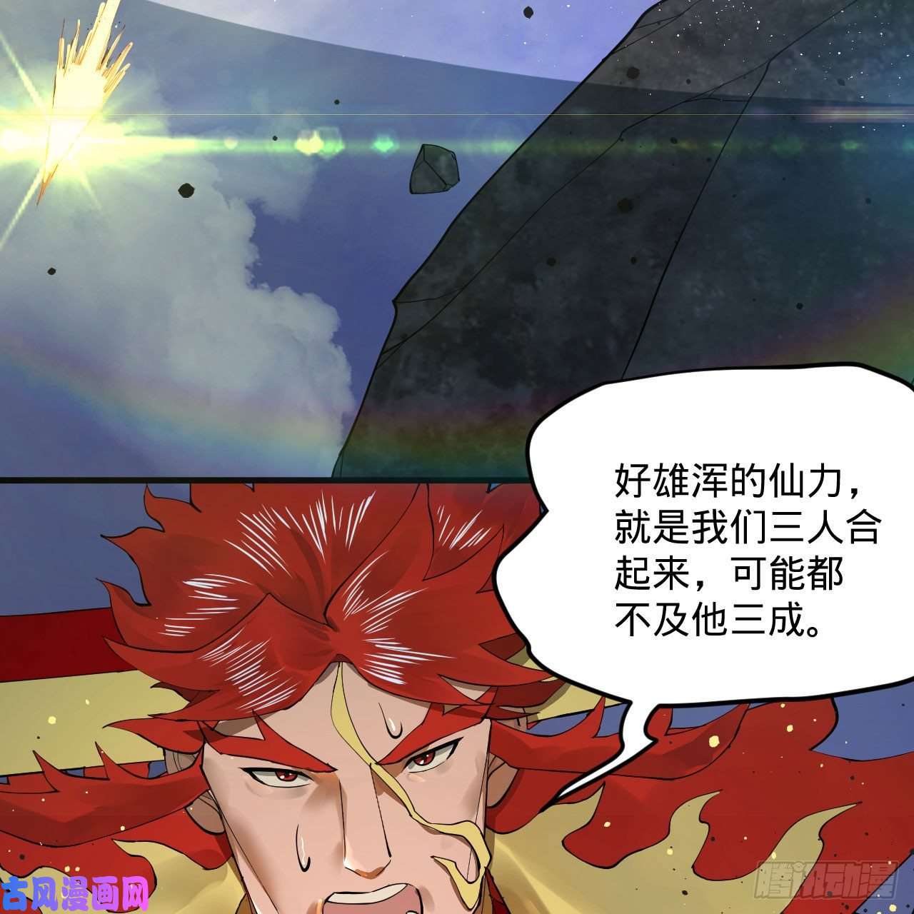 炼气练了三千年253话 让我来看看你们的底牌