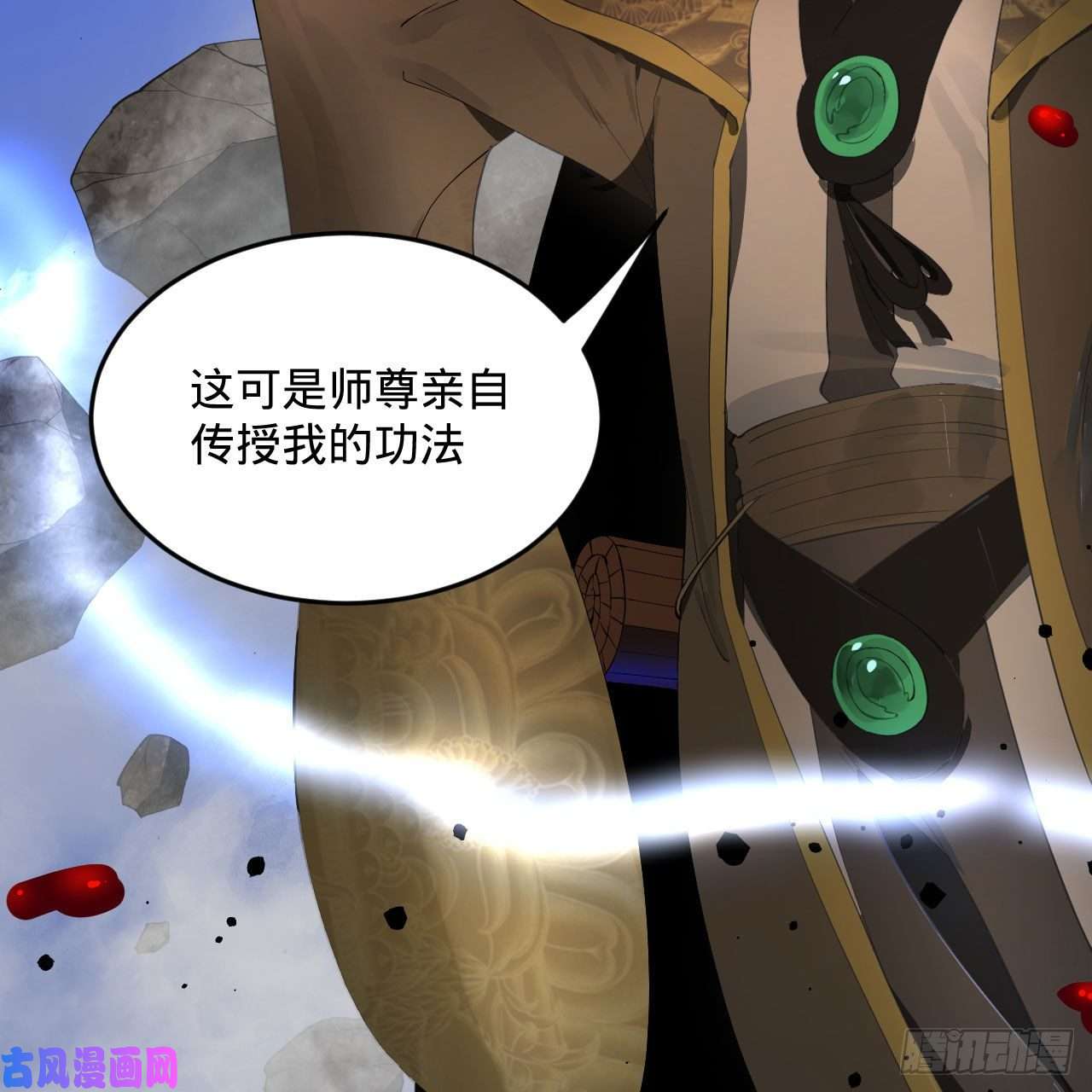 炼气练了三千年253话 让我来看看你们的底牌
