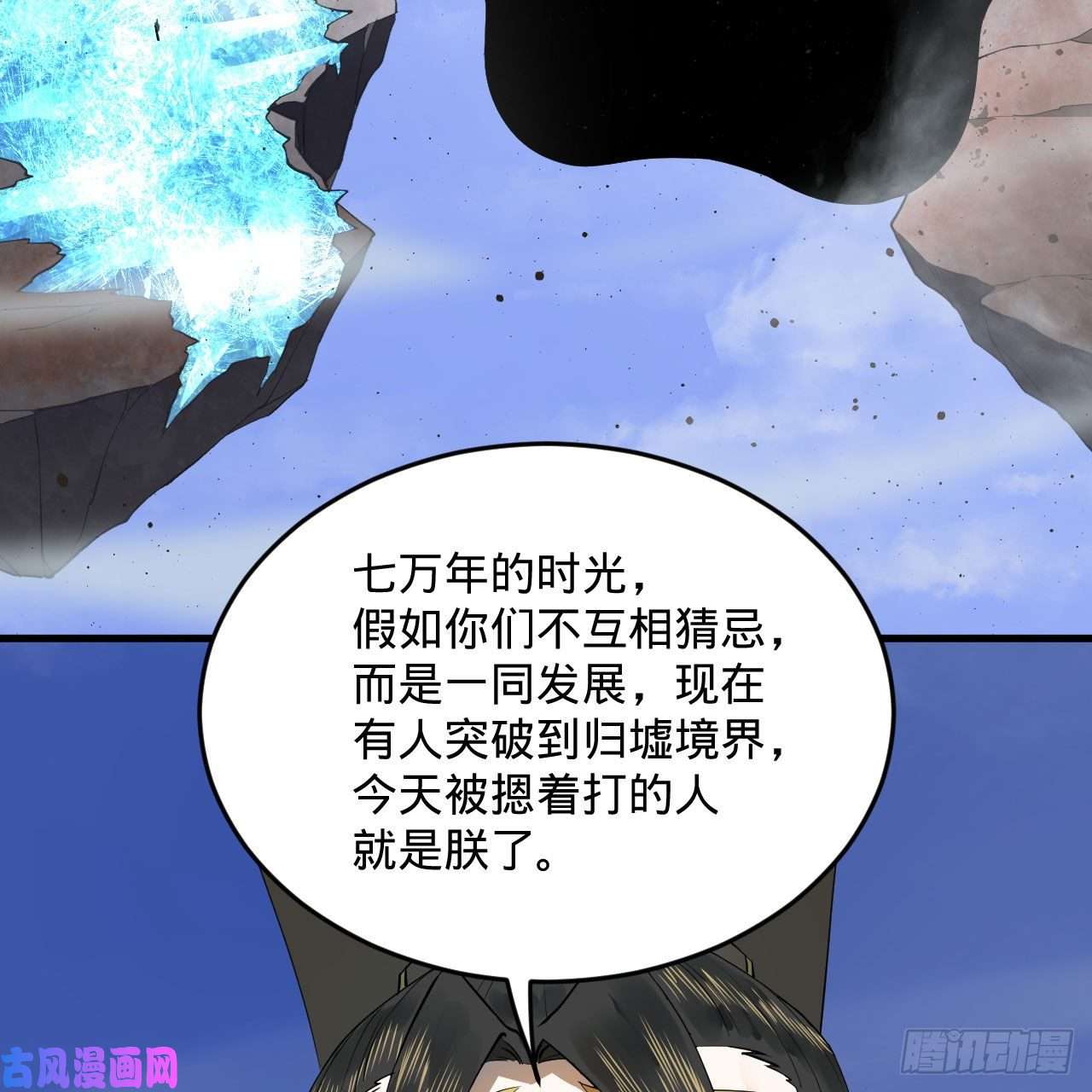 炼气练了三千年253话 让我来看看你们的底牌