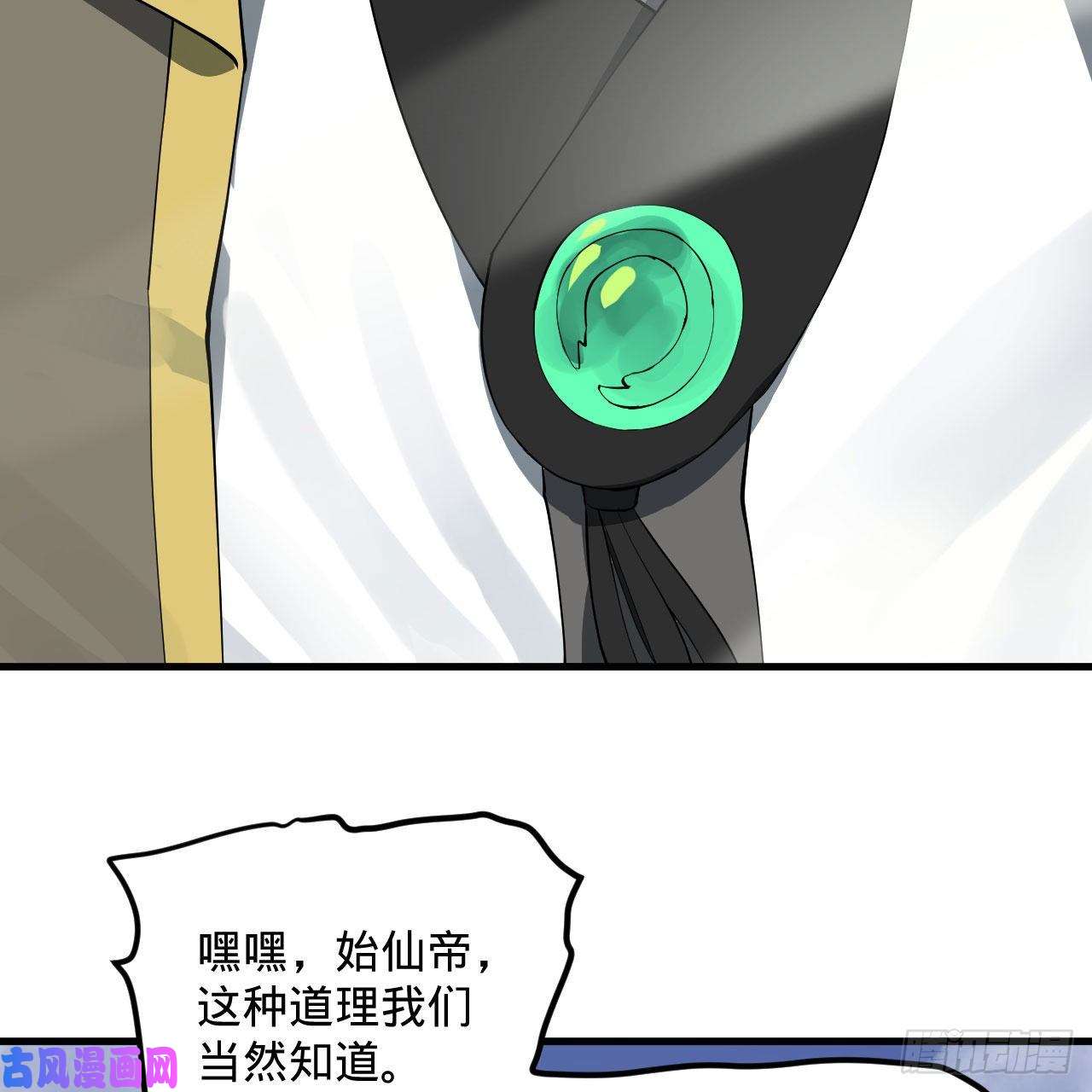 炼气练了三千年253话 让我来看看你们的底牌