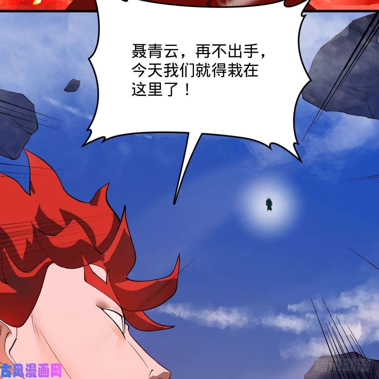 炼气练了三千年253话 让我来看看你们的底牌