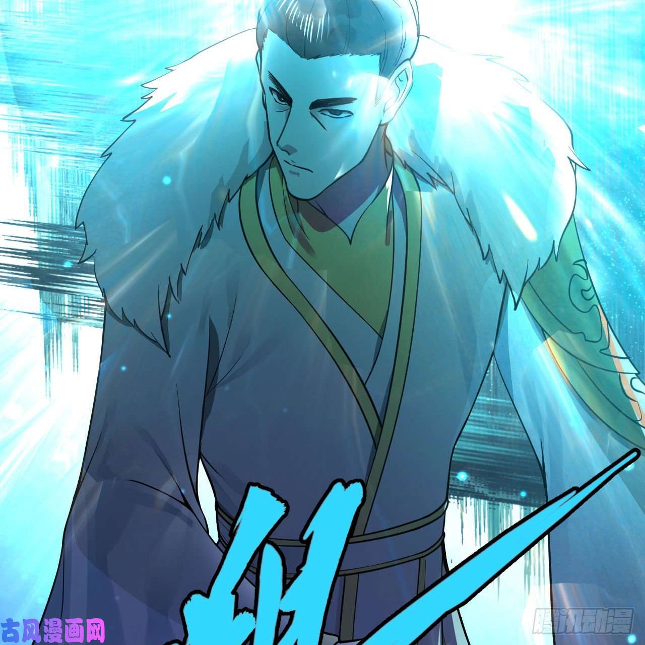 炼气练了三千年253话 让我来看看你们的底牌