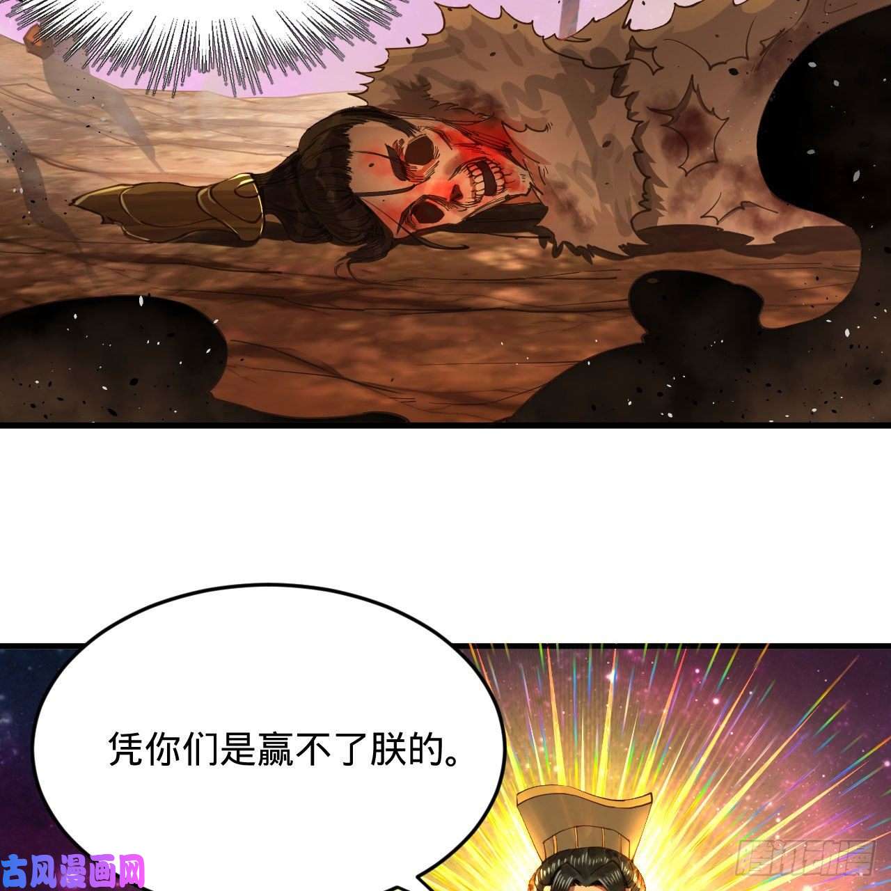 炼气练了三千年255话 崩仙锁