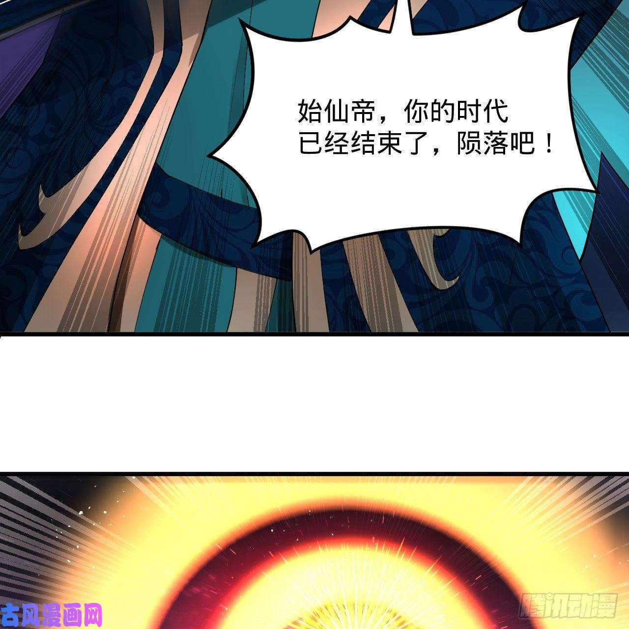 炼气练了三千年255话 崩仙锁