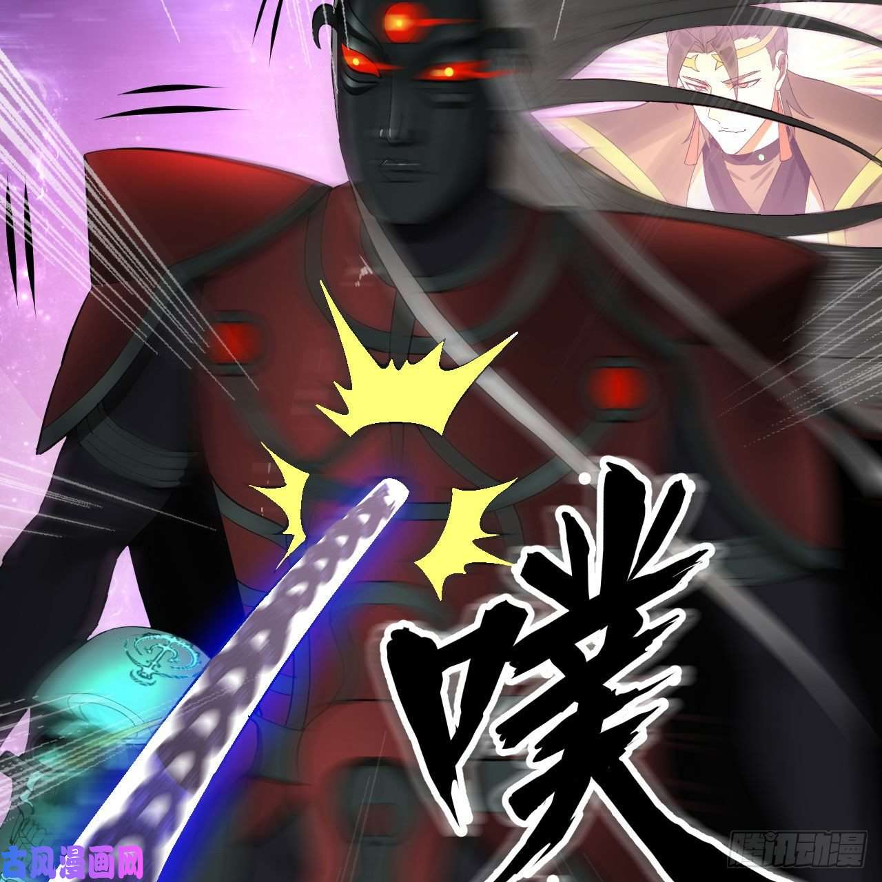 炼气练了三千年255话 崩仙锁