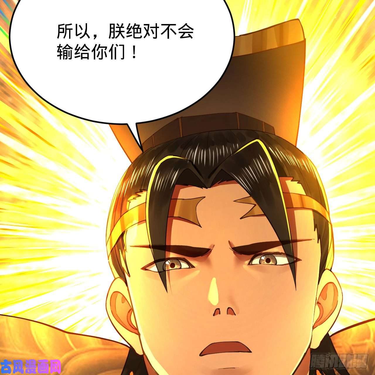 炼气练了三千年255话 崩仙锁