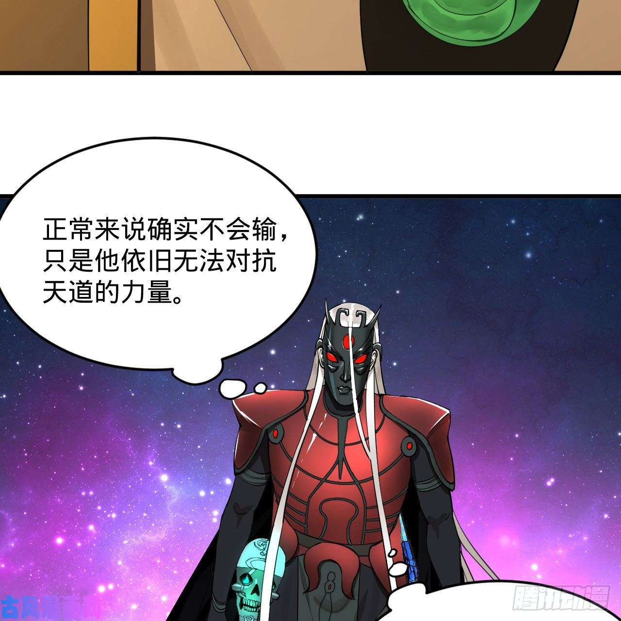 炼气练了三千年255话 崩仙锁