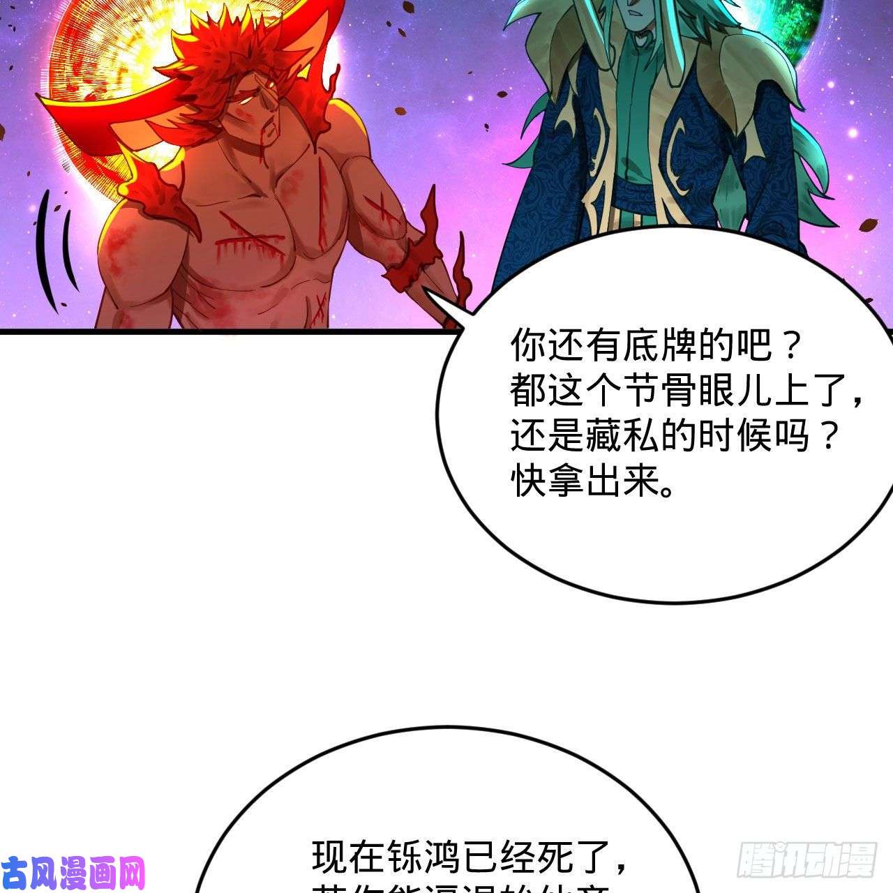 炼气练了三千年255话 崩仙锁