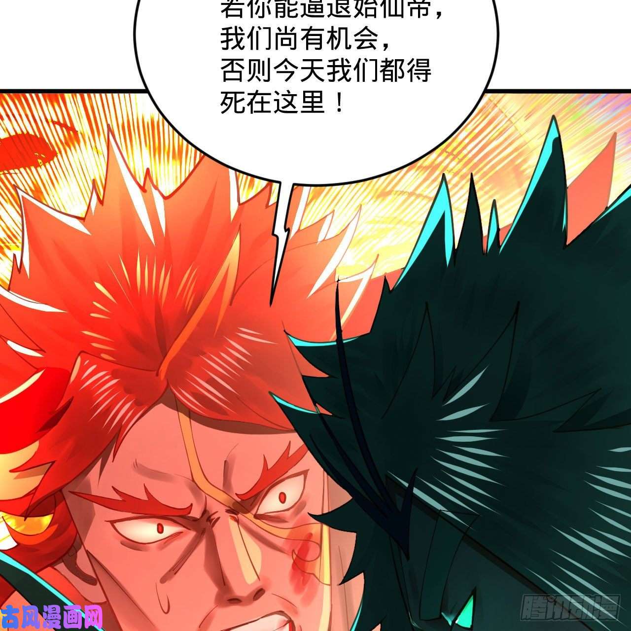 炼气练了三千年255话 崩仙锁