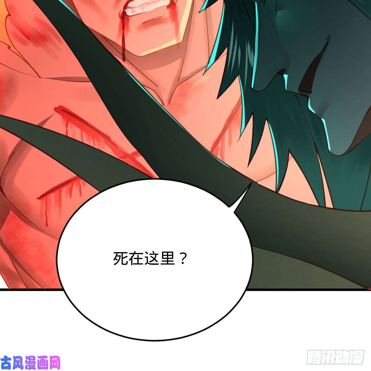 炼气练了三千年255话 崩仙锁