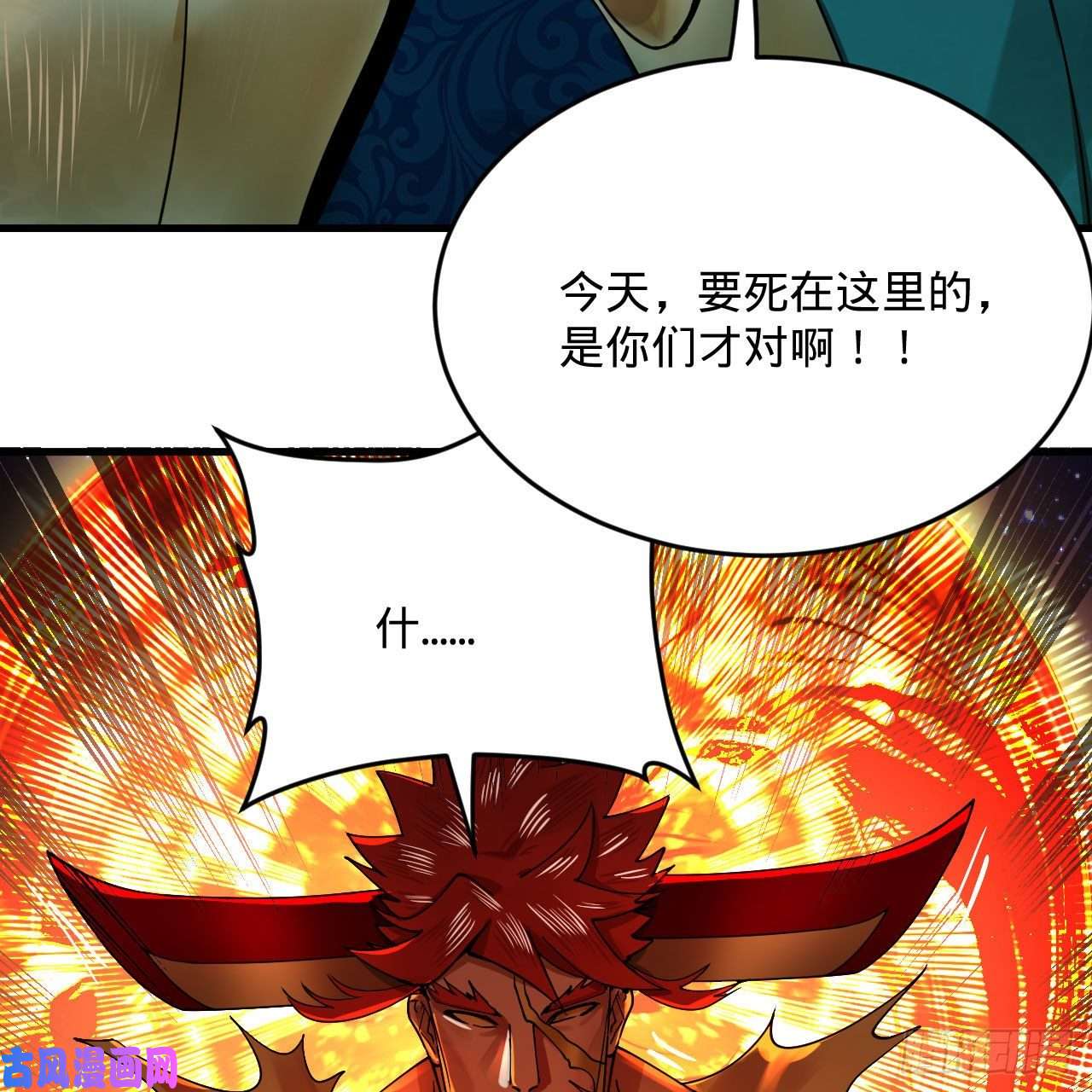 炼气练了三千年255话 崩仙锁