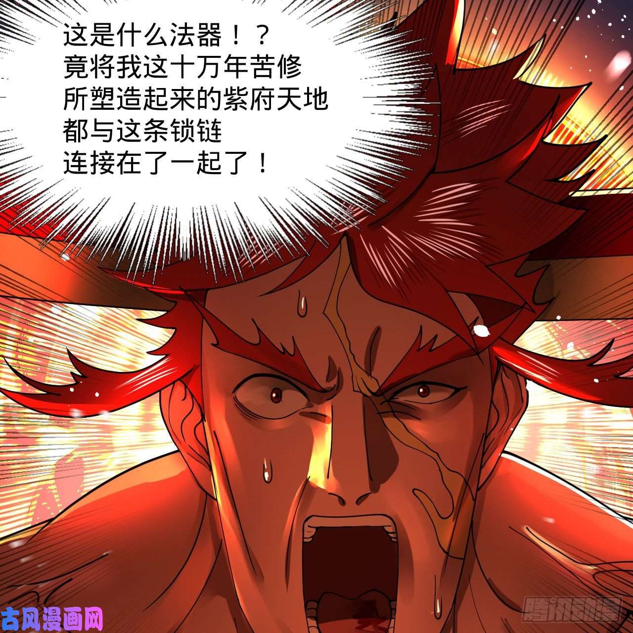 炼气练了三千年255话 崩仙锁